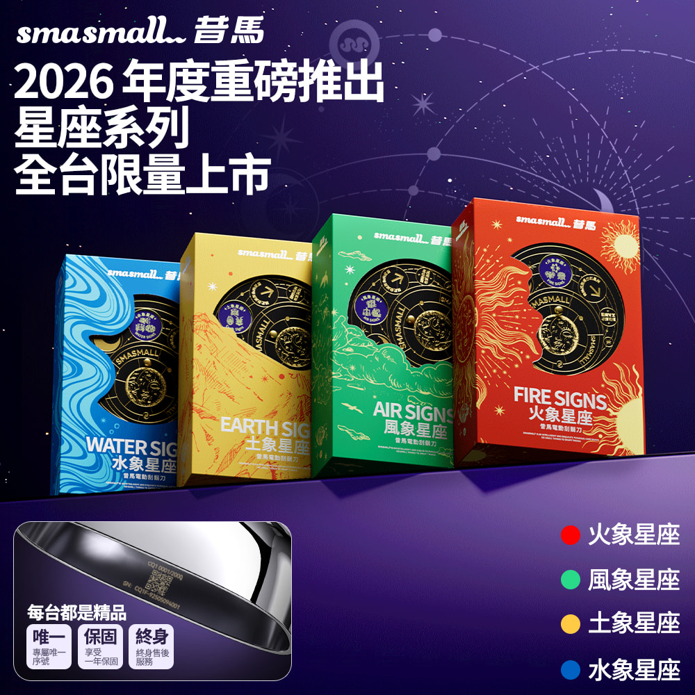 星座系列 四象登場