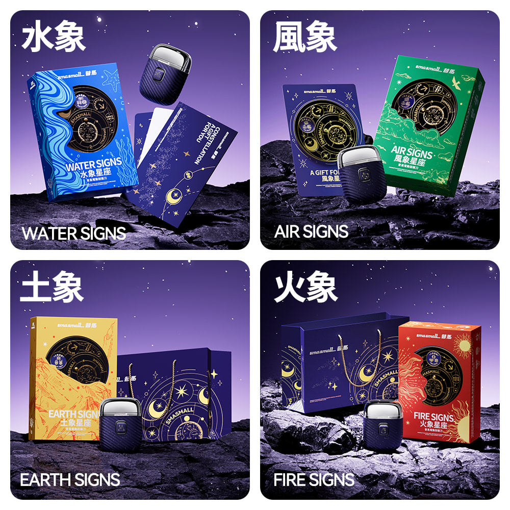 四象配色 風格各異