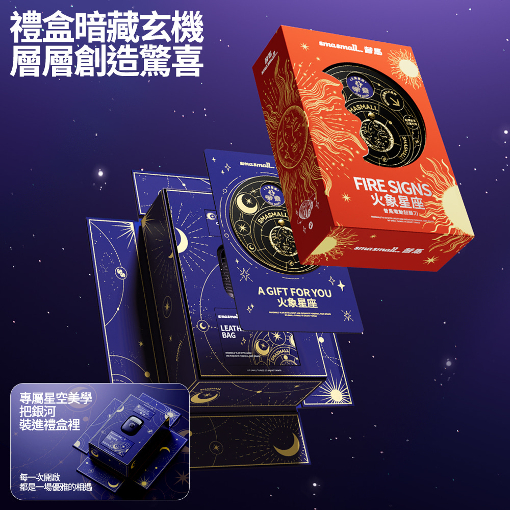 精緻禮盒 開箱即驚喜