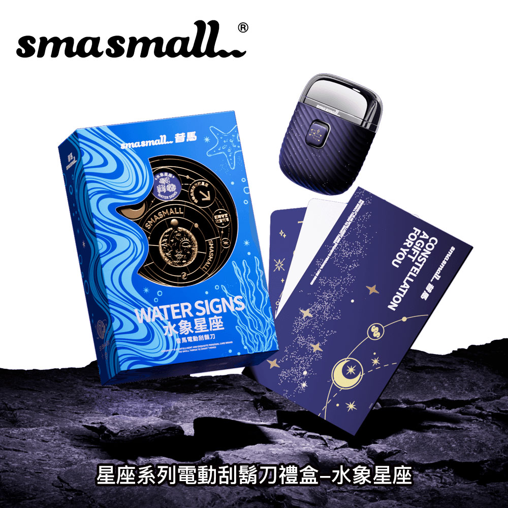 水象星座禮盒