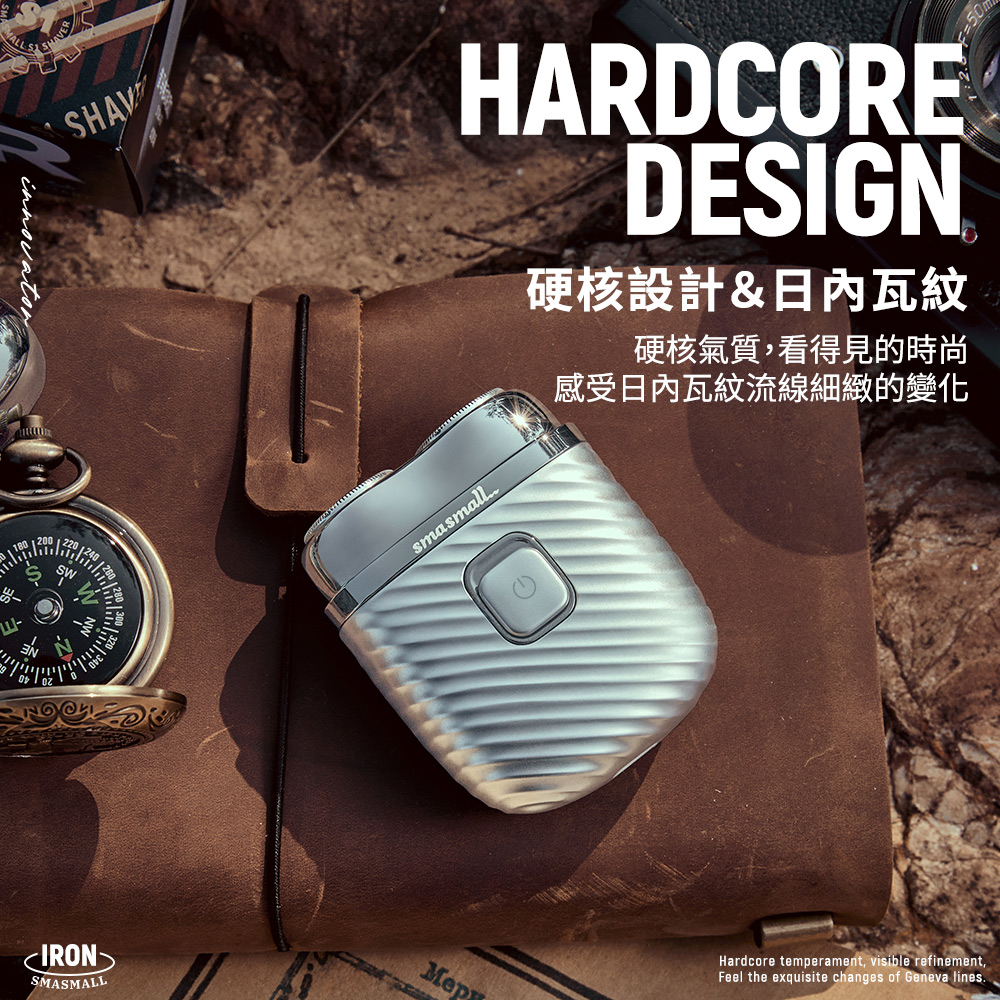 硬核設計 質感滿分